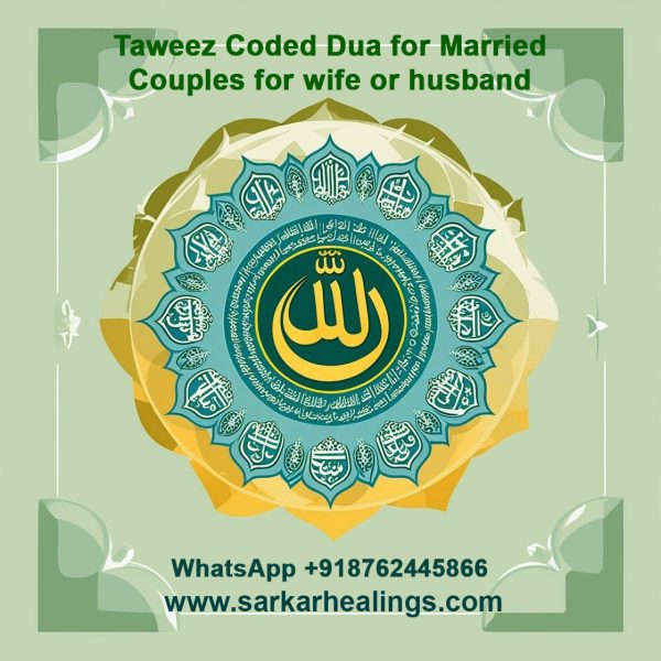 Taweez Coded Dua for Married Couples for wife or husband 66