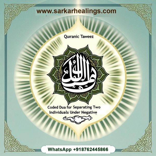 Quranic Taweez Coded Dua for Separate 2 persons (Badly Influenced), Shaitan
