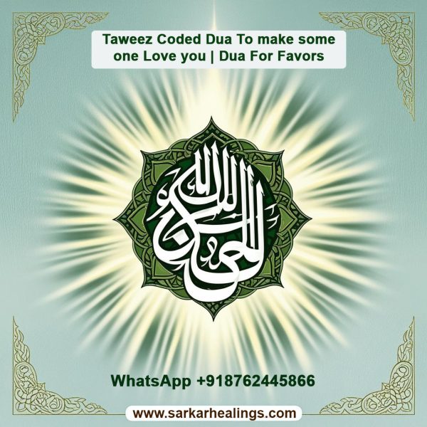Taweez Coded Dua To make some one Love you | Dua For Favors