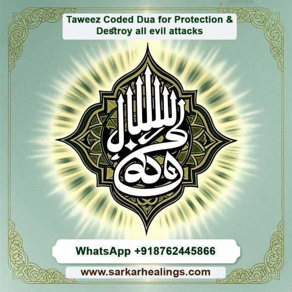 Taweez Coded Dua for Husband to be with you & Good Luck