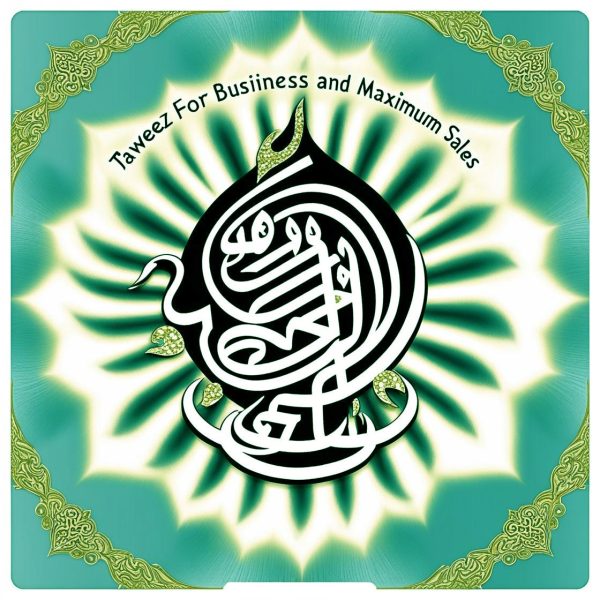 Taweez for Business & Maximum Sales | Dua for Business