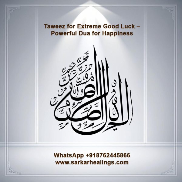 Taweez for Extreme Good Luck – Powerful Dua for Happiness