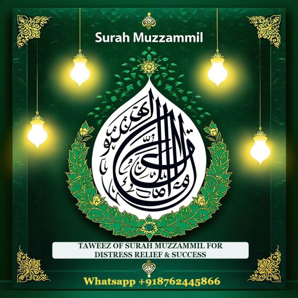 Taweez of Surah Muzzammil for Distress Relief & Success