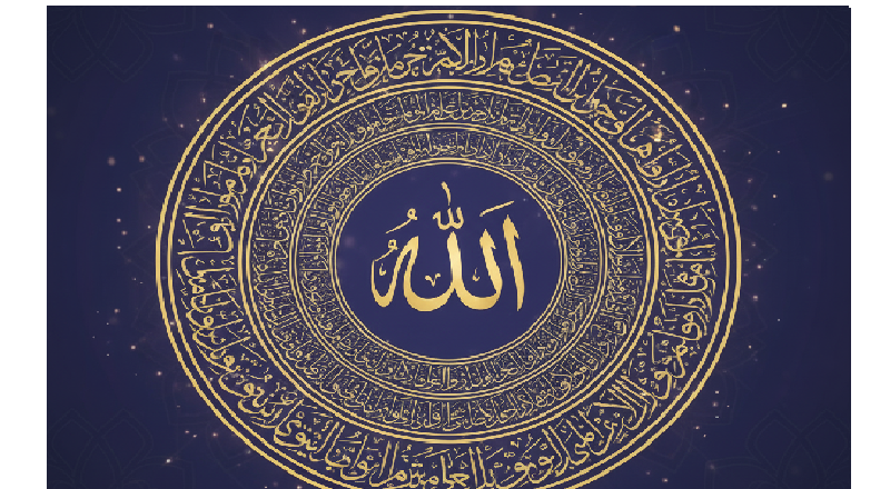 Beautiful Islamic calligraphy of Allah's 99 Names for healing