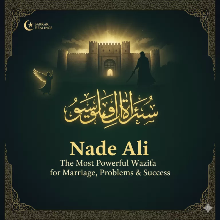 Nade Ali - The most powerful wazifa for marriage, problems, protection, and success.