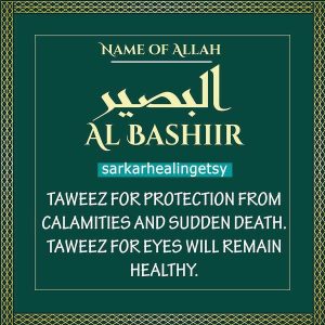 Ya Basir Taweez — Quranic Eye Protection Amulet (Asma ul Husna)