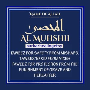 Safety from Mishaps - Coded Dua (Taweez) of Al-Muhyi in Dearborn