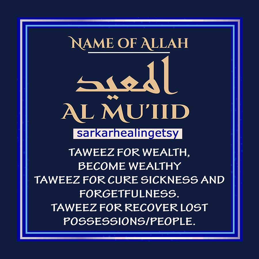 059 Ya Muiidu Taweez For Cure Sickness And Forgetfulness