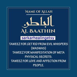 al-Batin Taweez — Quranic Amulet for Love & Marriage