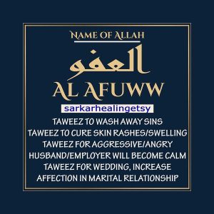 Al-Afuww Coded Dua — Restoring Marital Sakinah & Forgiveness