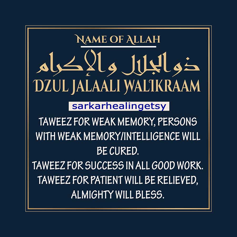 085 Dzul Jalaali Walikraam Taweez For Weak Memory Persons With Weak Memory