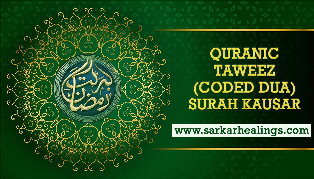 10 Surah Kausar