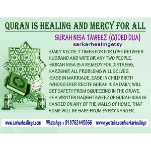 Home Safety & Love - Coded Dua (Taweez) of Surah An-Nisa in New York