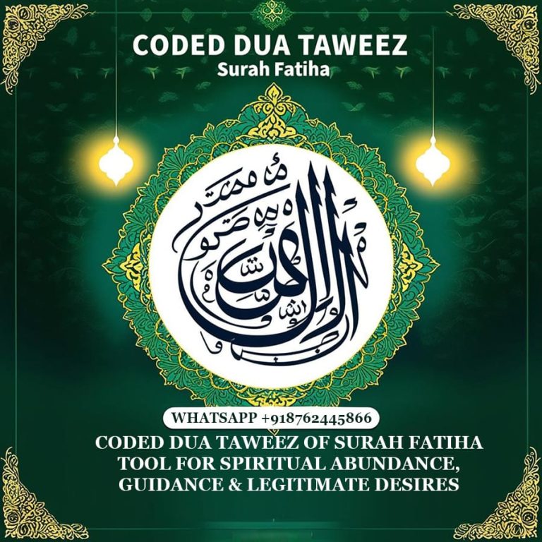Coded Dua Taweez Of Surah Fatiha For Fulfilling Lifes Needs
