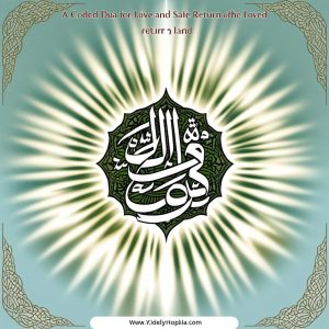 Coded Dua For Love Recalling Back Safe Return Of Loved Ones