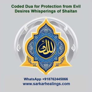 Whispering Protection - Evil Desire Blocker Coded Dua in Copenhagen