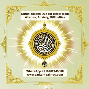 Surah Yaseen Taweez for Anxiety Relief | Hand-Crafted Quranic Dua