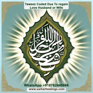 Taweez Coded Dua To Regain Love Husband Or Wife