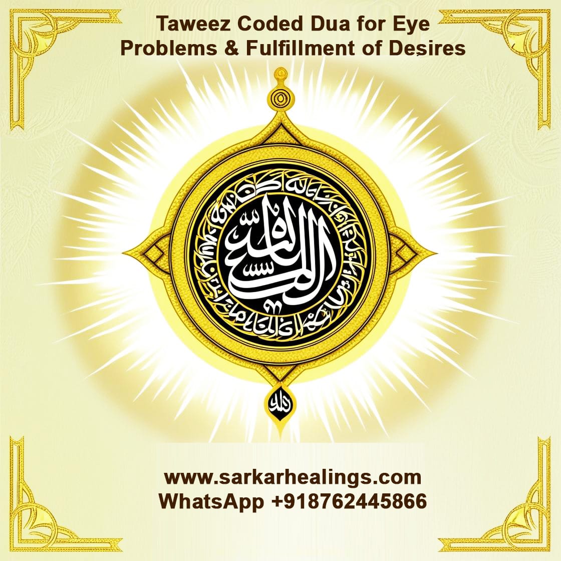 Taweez Coded Dua For Eye Problems Fulfillment Of Desires 2