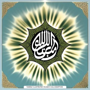 Taweez Coded Dua For Protection Against Evil Spiritual Attacks