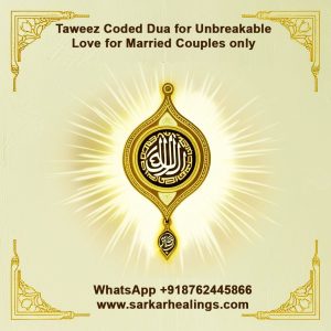 Taweez Coded Dua For Unbreakable Love For Married Couples Only