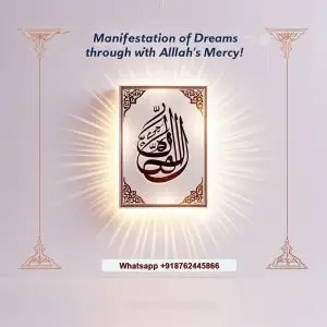 Coded Dua for Seeking Acceptance of One's Dua