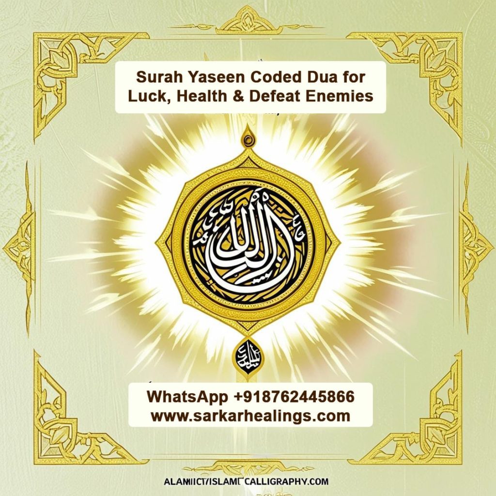 Surah Yaseen Coded Dua For Luck Health Defeat Enemies 2