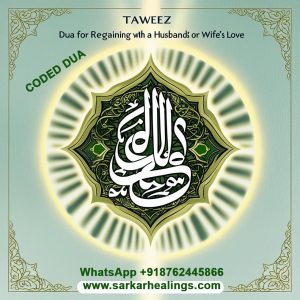 Taweez Coded Dua To Love Regain Husbands Or Wifes Love 1