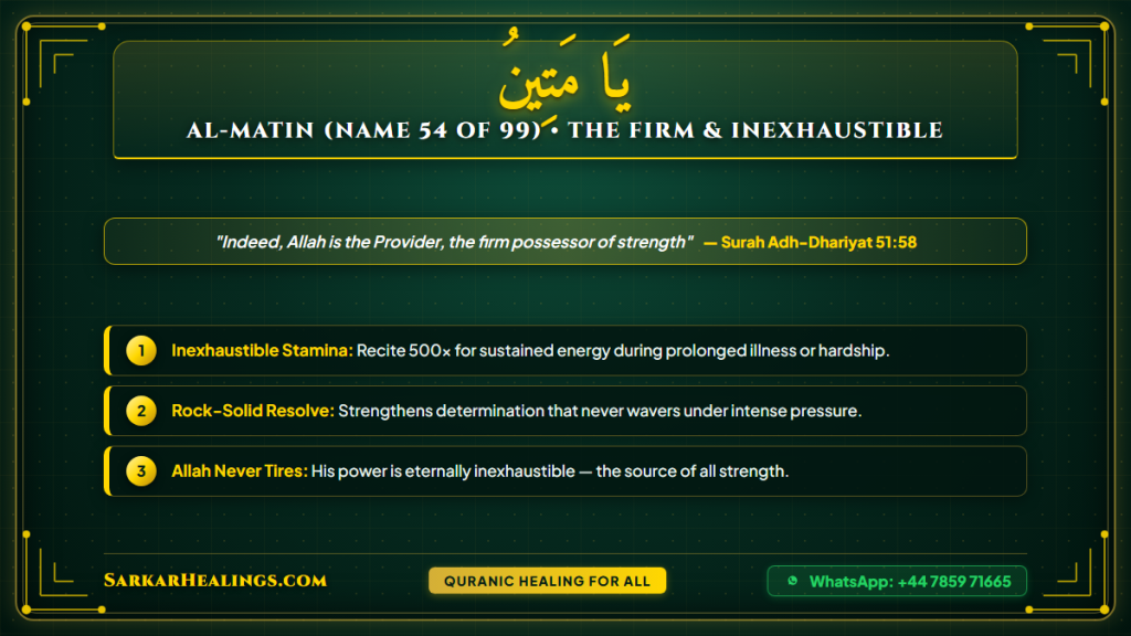Ya Matin Wazifa for Inner Strength Stamina Endurance Card | Sarkar Healings