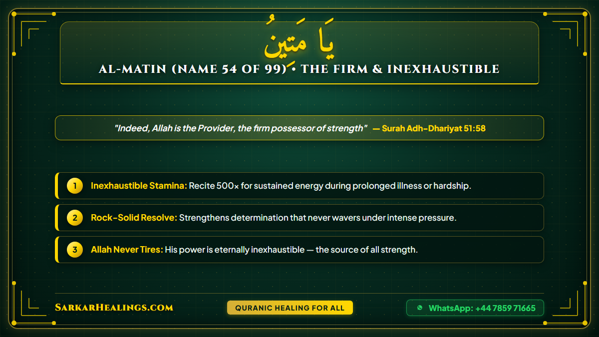 Ya Matin Wazifa for Inner Strength Stamina Endurance Card | Sarkar Healings