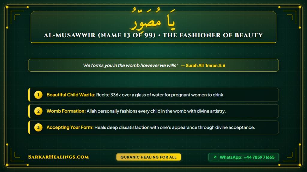 Ya Musawwir Wazifa for Beautiful Children Pregnancy Womb Card | Sarkar Healings