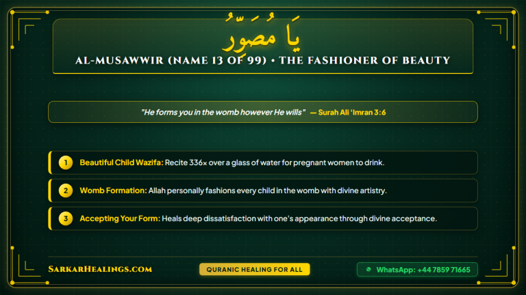 Ya Musawwir Wazifa for Beautiful Children Pregnancy Womb Card | Sarkar Healings