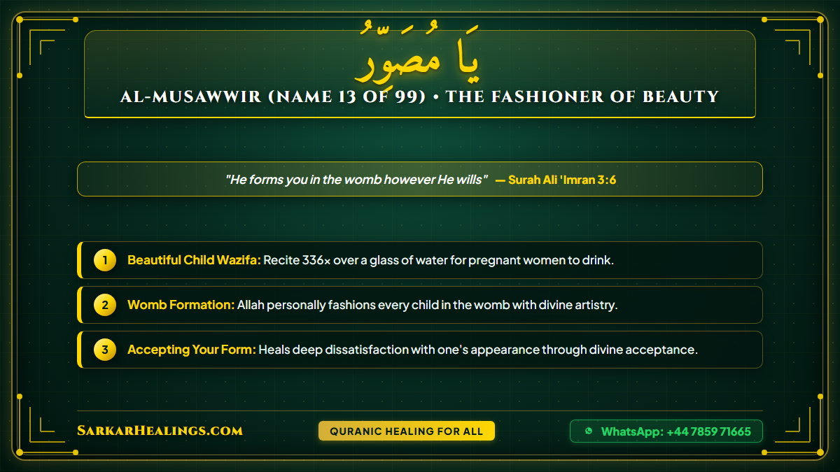 Ya Musawwir Wazifa for Beautiful Children Pregnancy Womb Card | Sarkar Healings